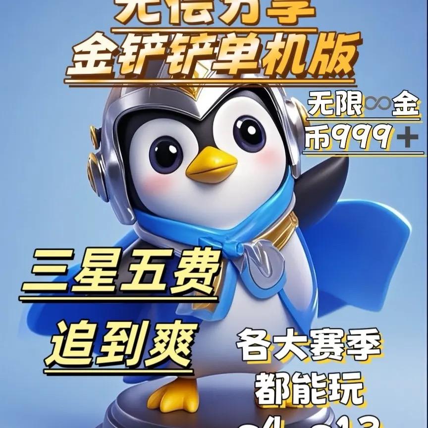 游戏分享官