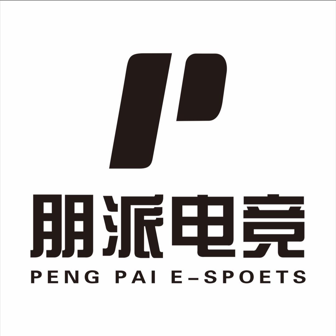 朋派电竞
