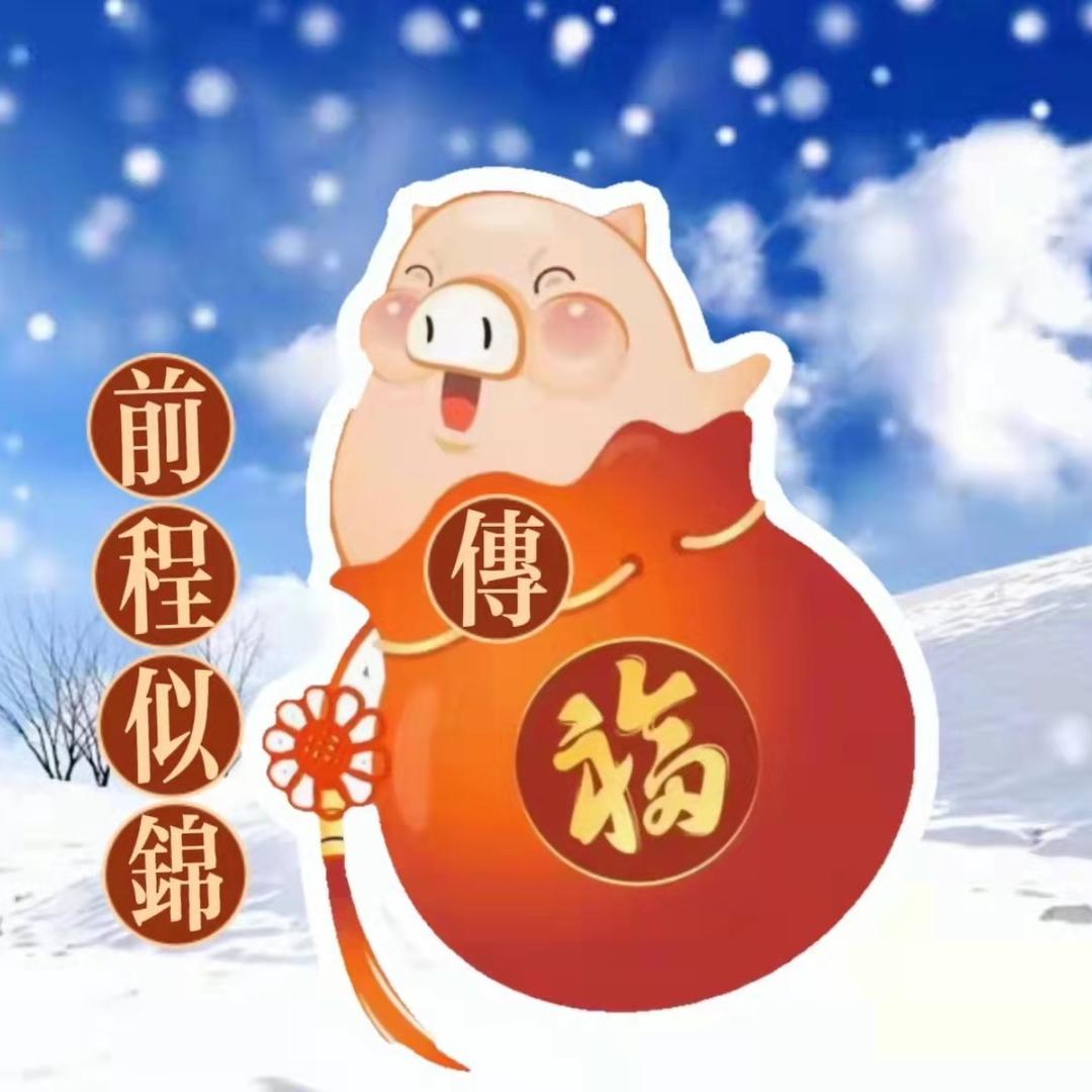 钢铁福