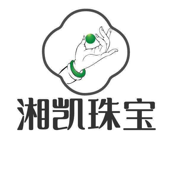 湘凯珠宝翡翠散珠批发（精选号）