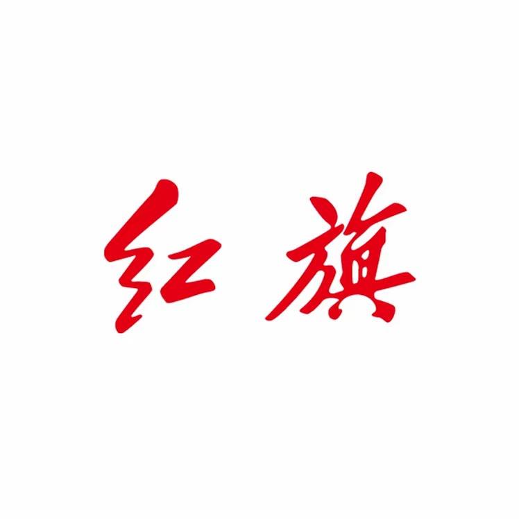 红旗天工家族-体验官