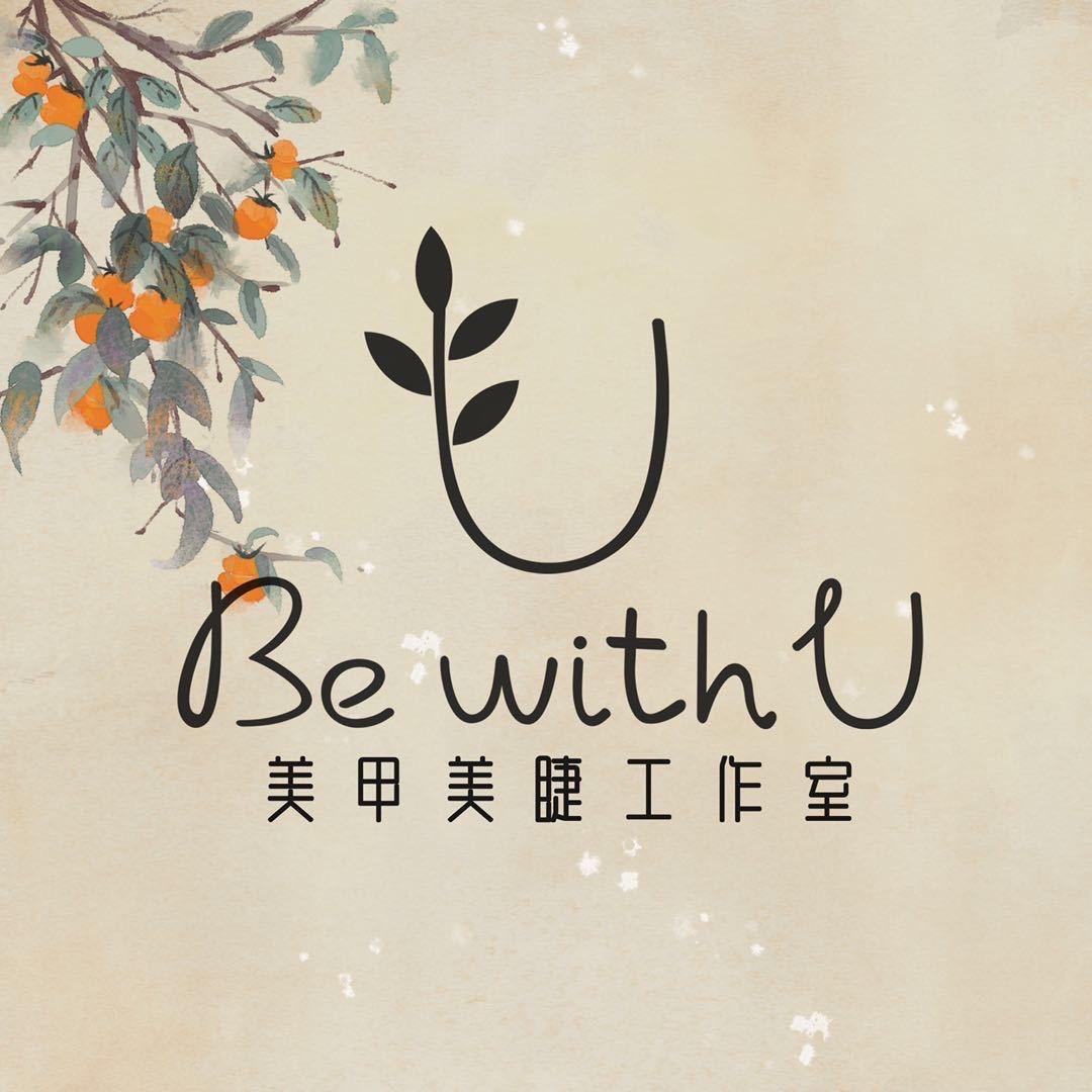 Be with U工作室