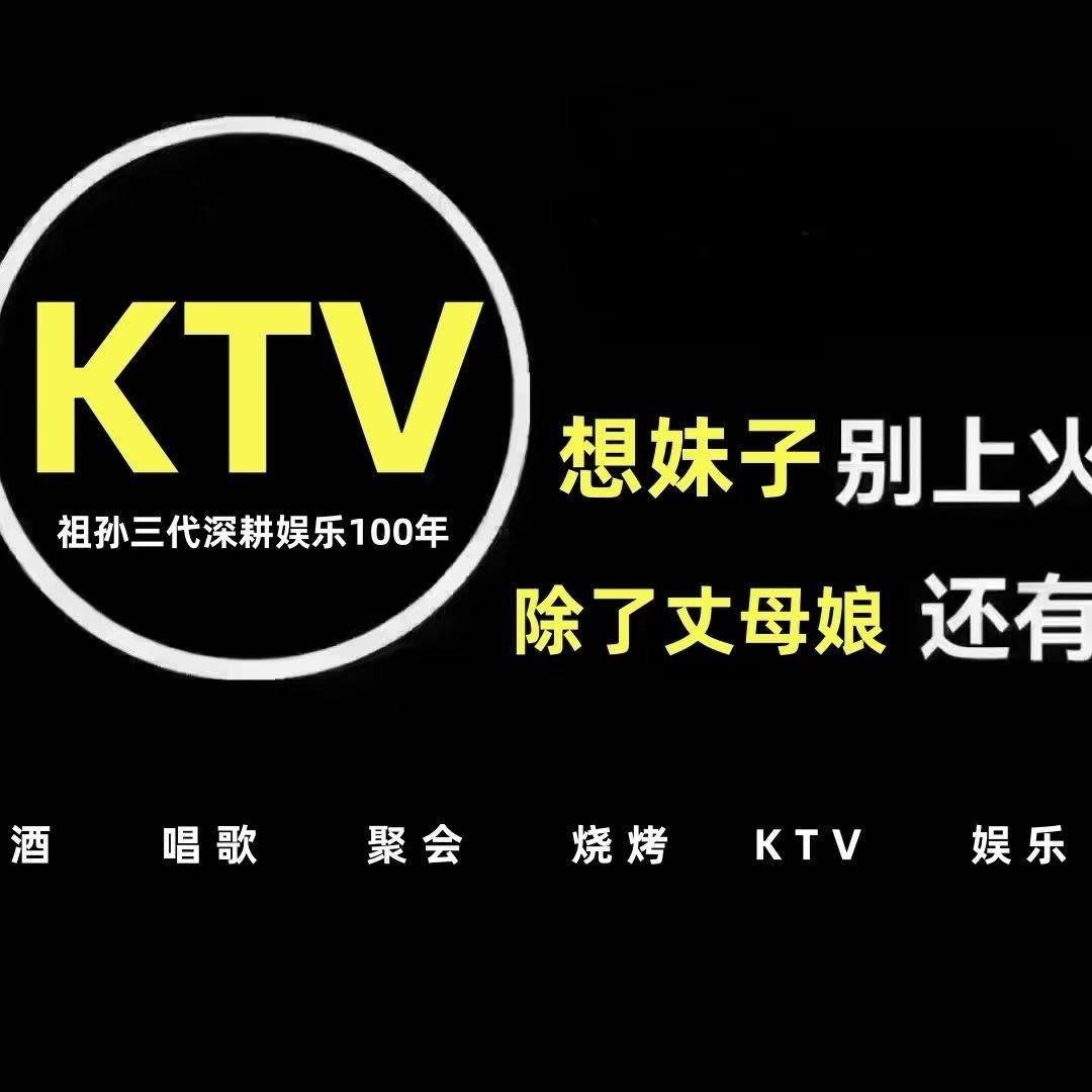 暖城鄂尔多斯市商务KTV（订房提前预定）
