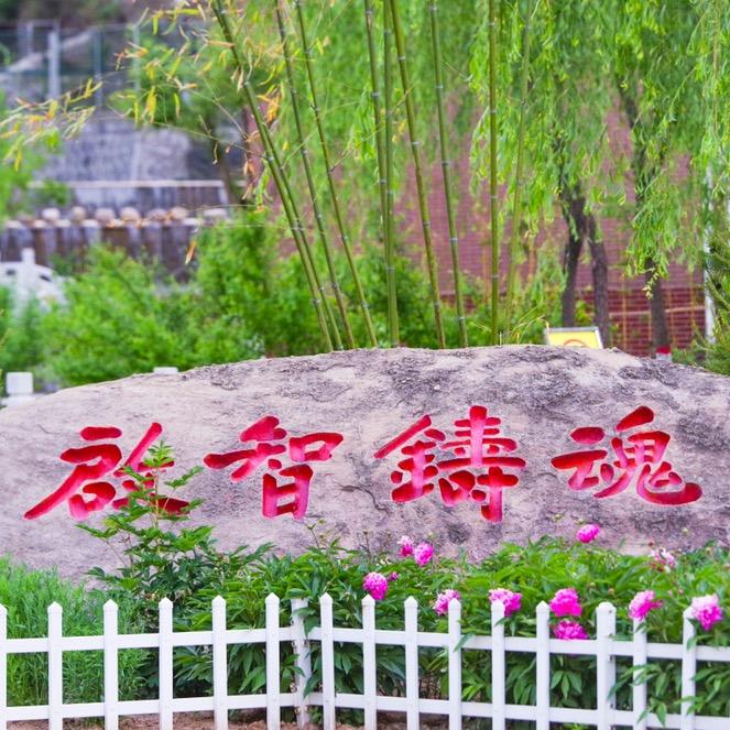陕西省宜川中学教育集团