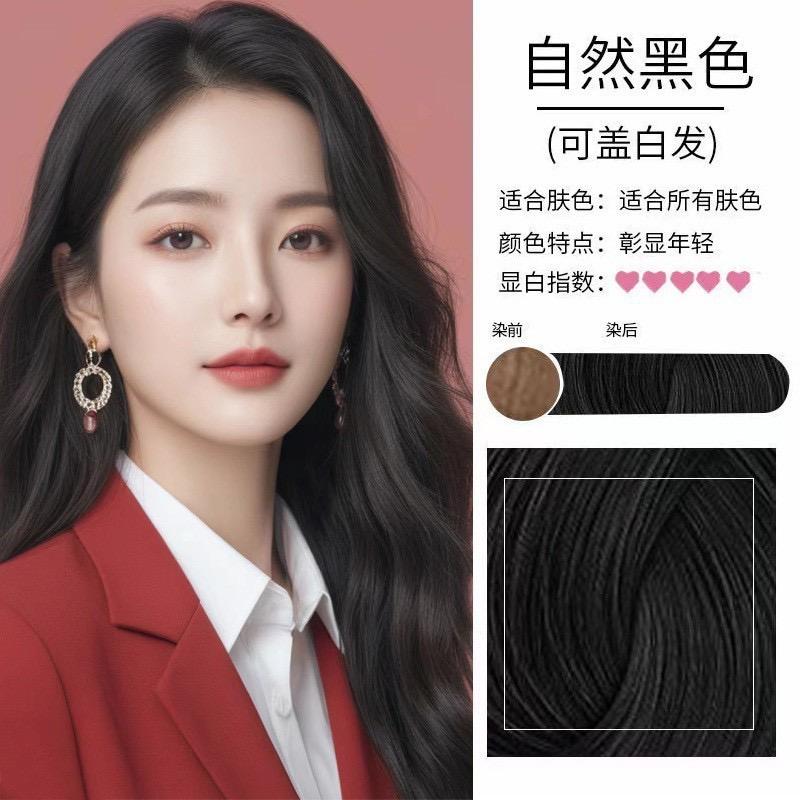 强哥会染发