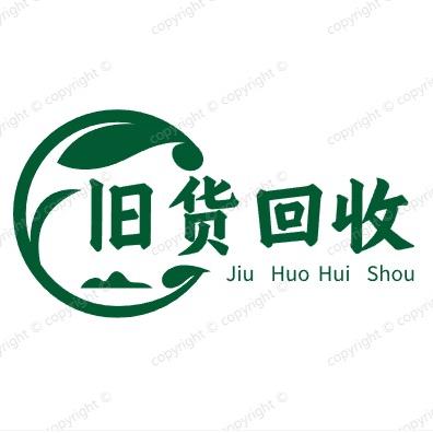 新乡市长江物资回收