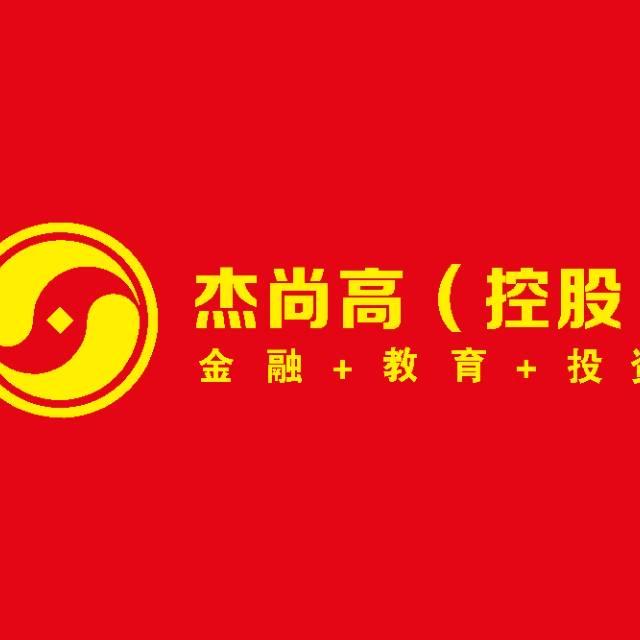 杰尚高金服