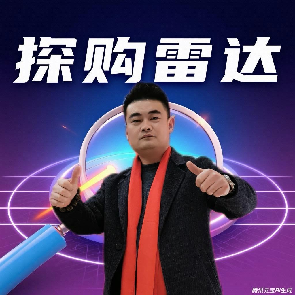探购雷达