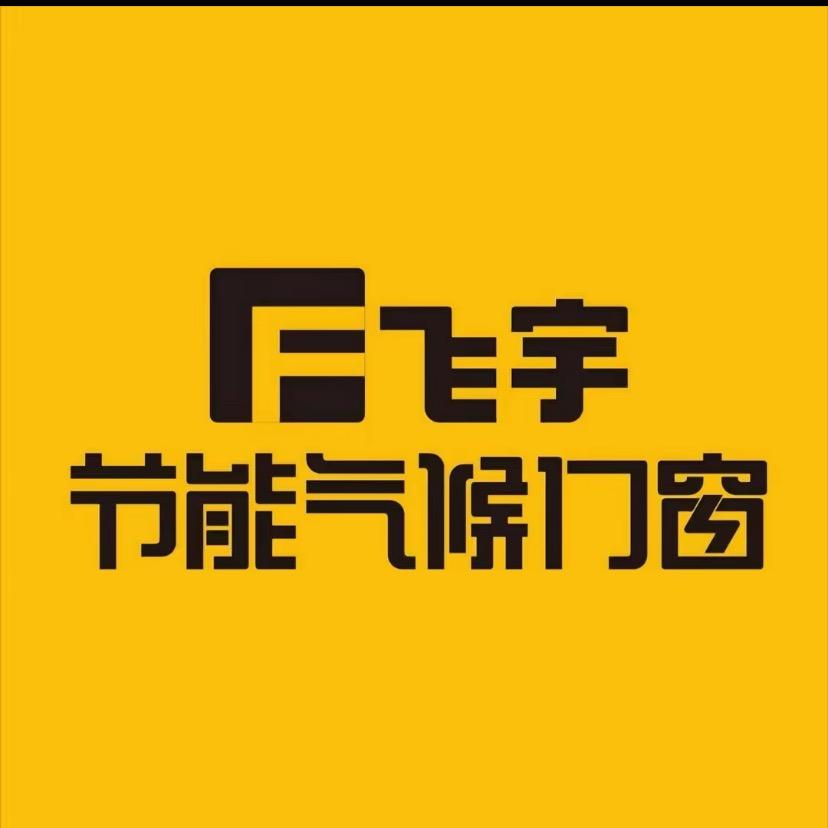 飞宇门窗FREERI（寻乌店）