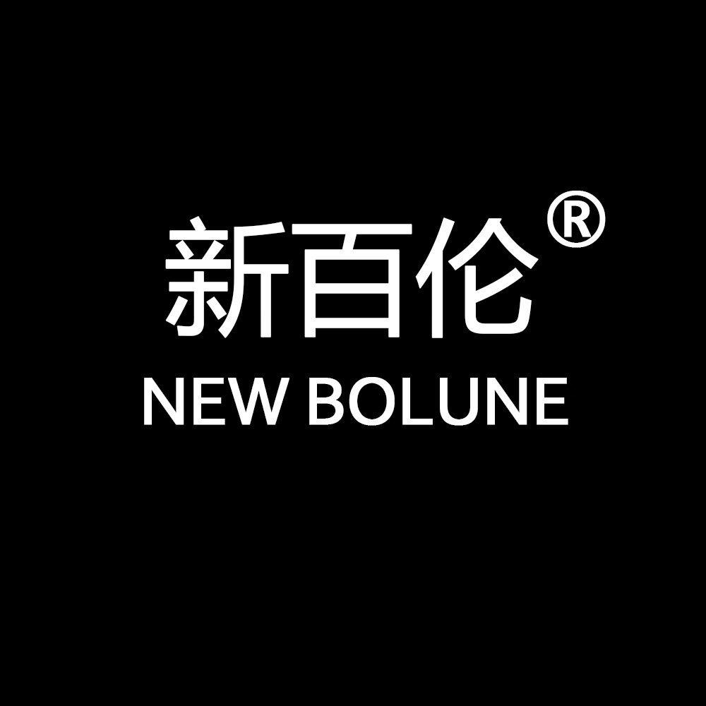 新百伦NEW BOLUNE元介鞋类专卖店