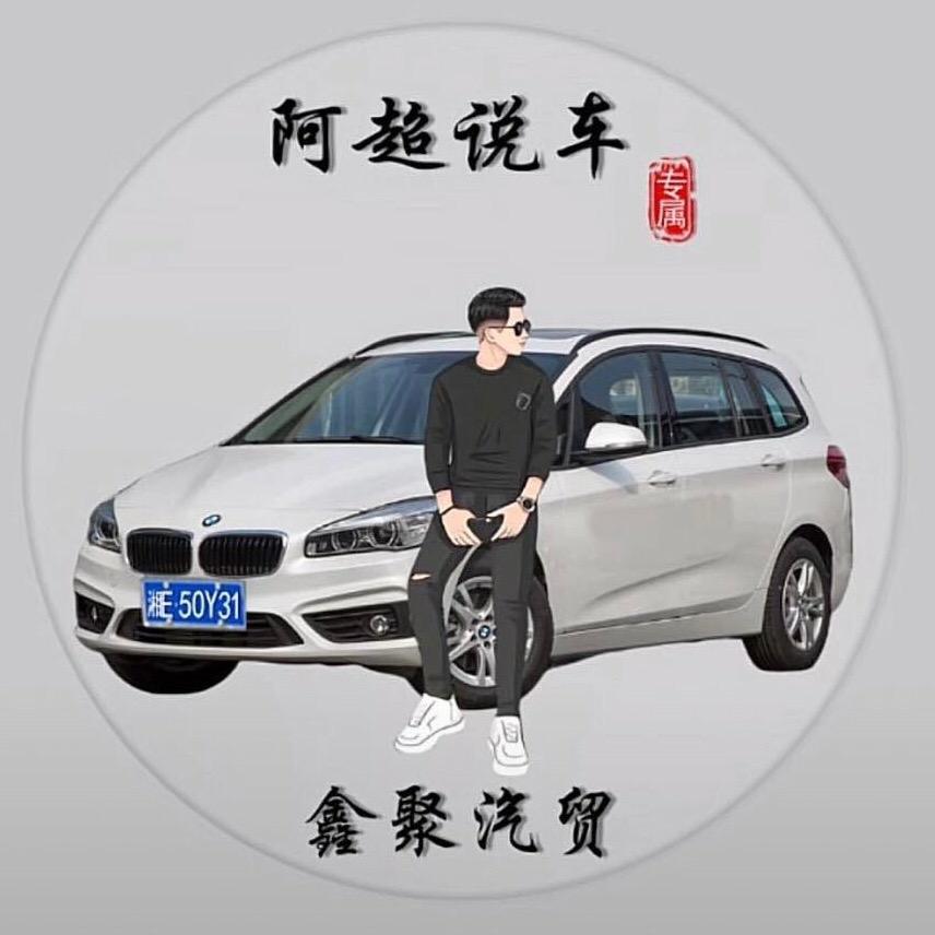 车满多汽车（阿超说车）