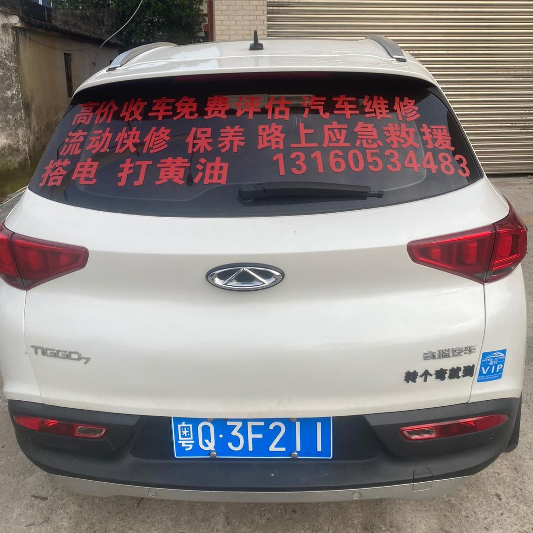 老 谭 汽 修 🔧