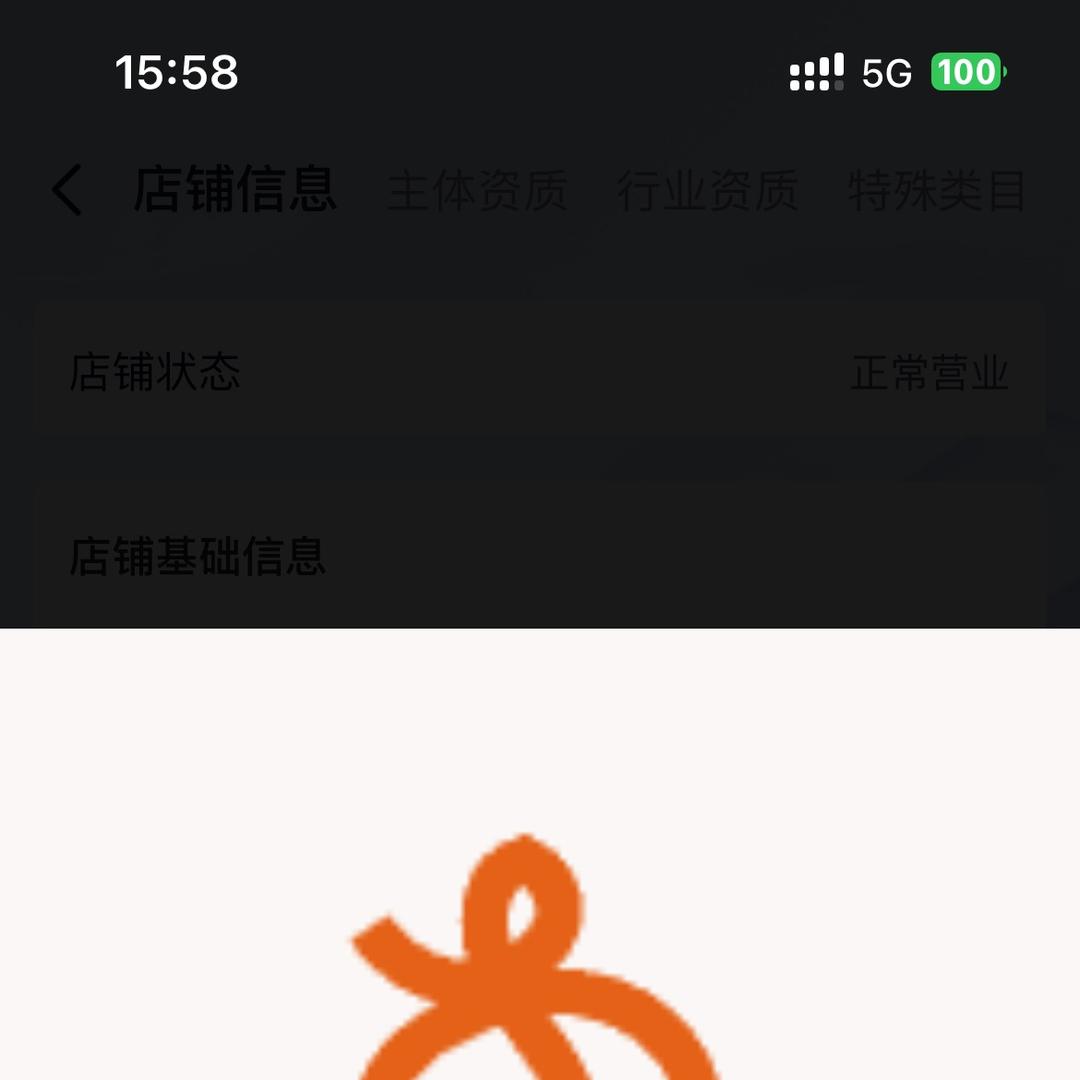 悦怿小铺