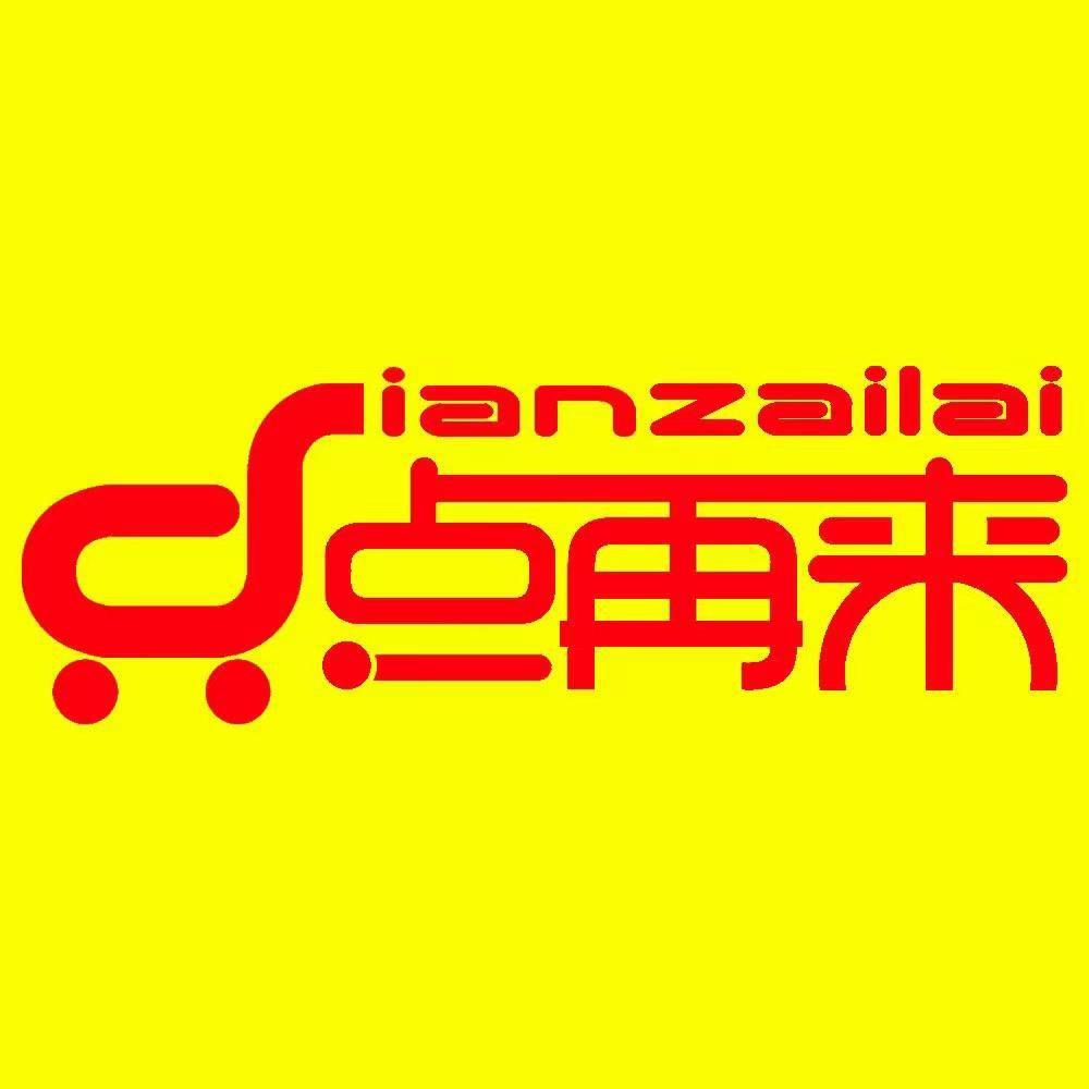 点再来甄选