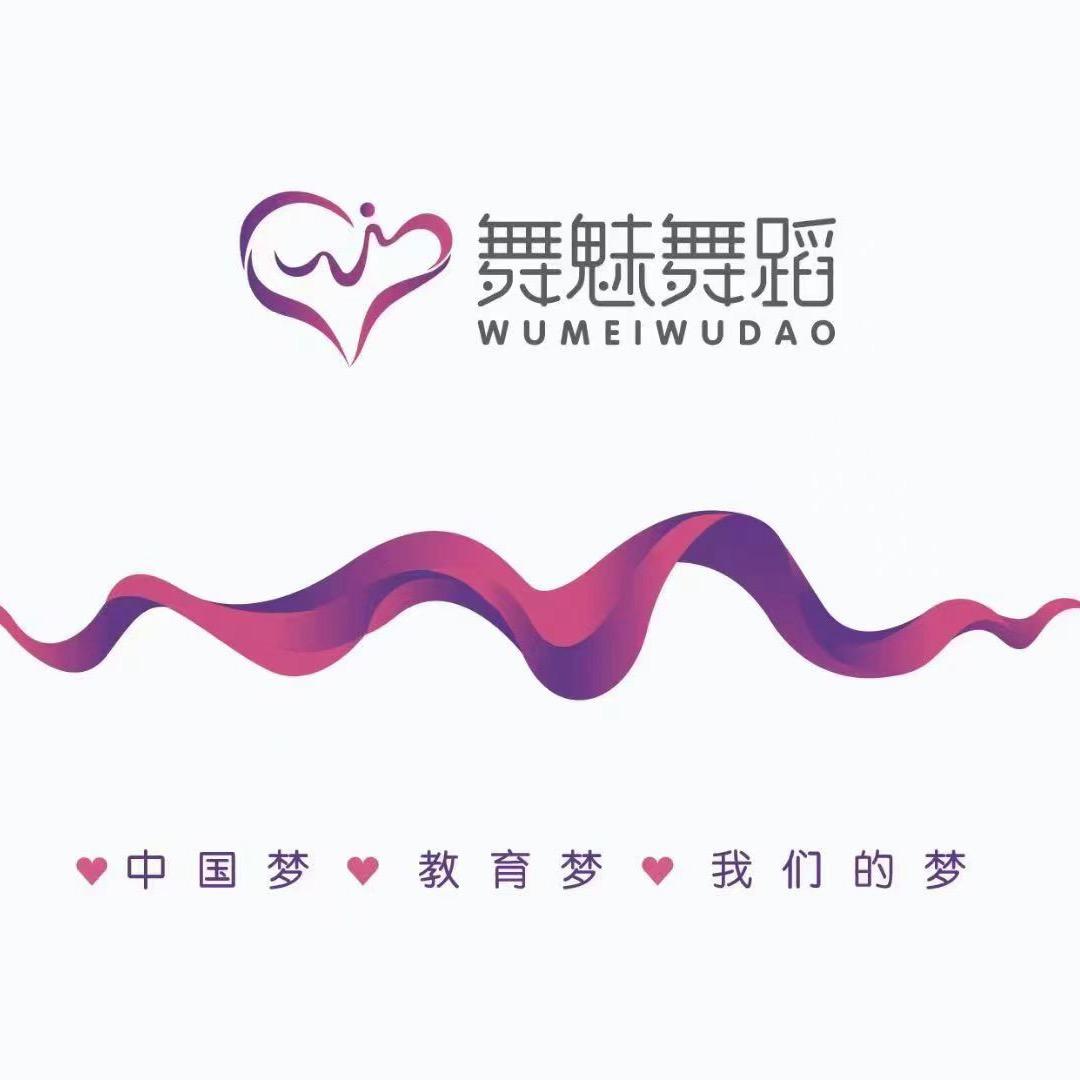 舞魅舞蹈（刘振屯校区）