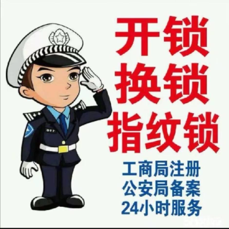 綦江小高指纹锁🔒销售.安装.维修.开锁