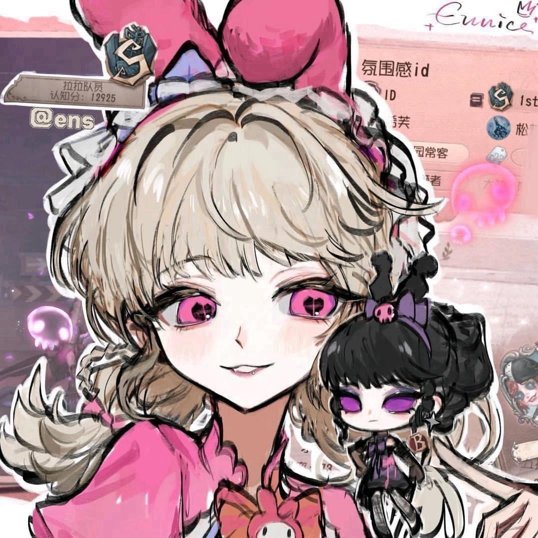 尤妮丝