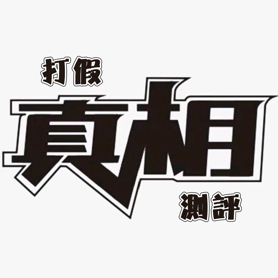 阿伟测评@抖音