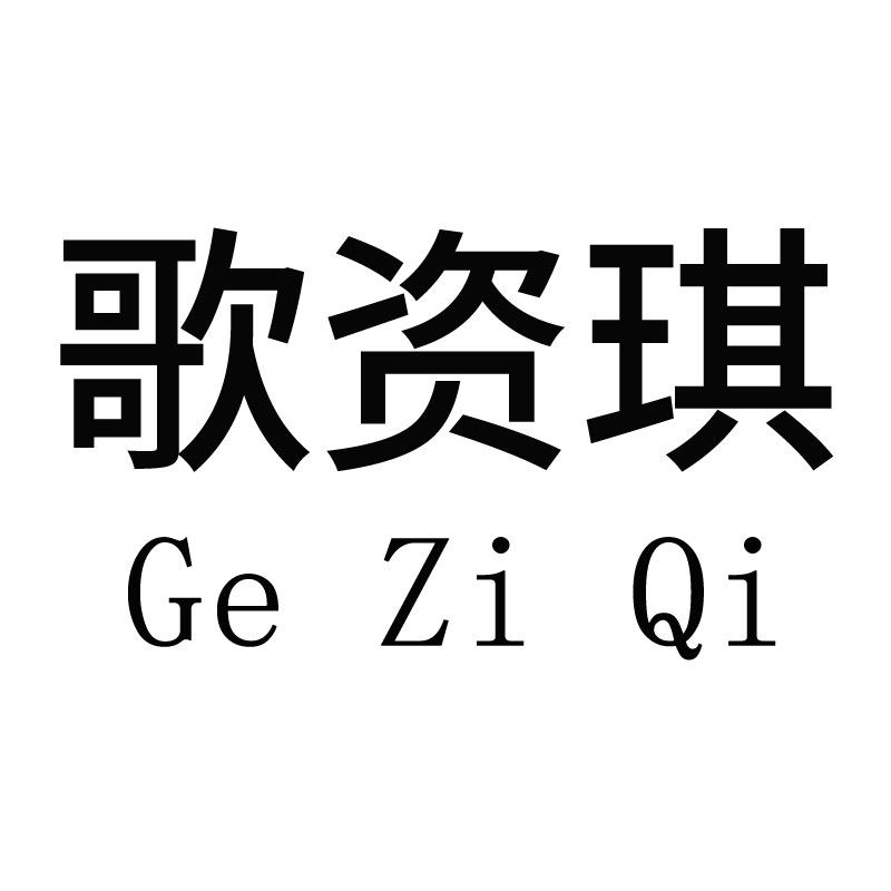 东莞市亦旺服装有限公司的小店