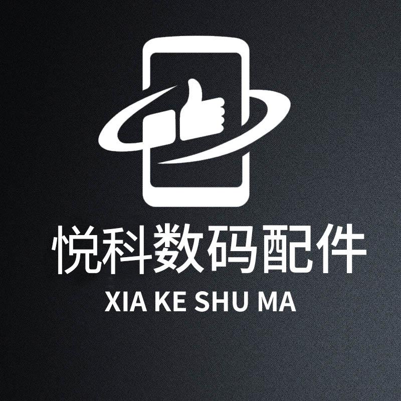 悦迪数码店