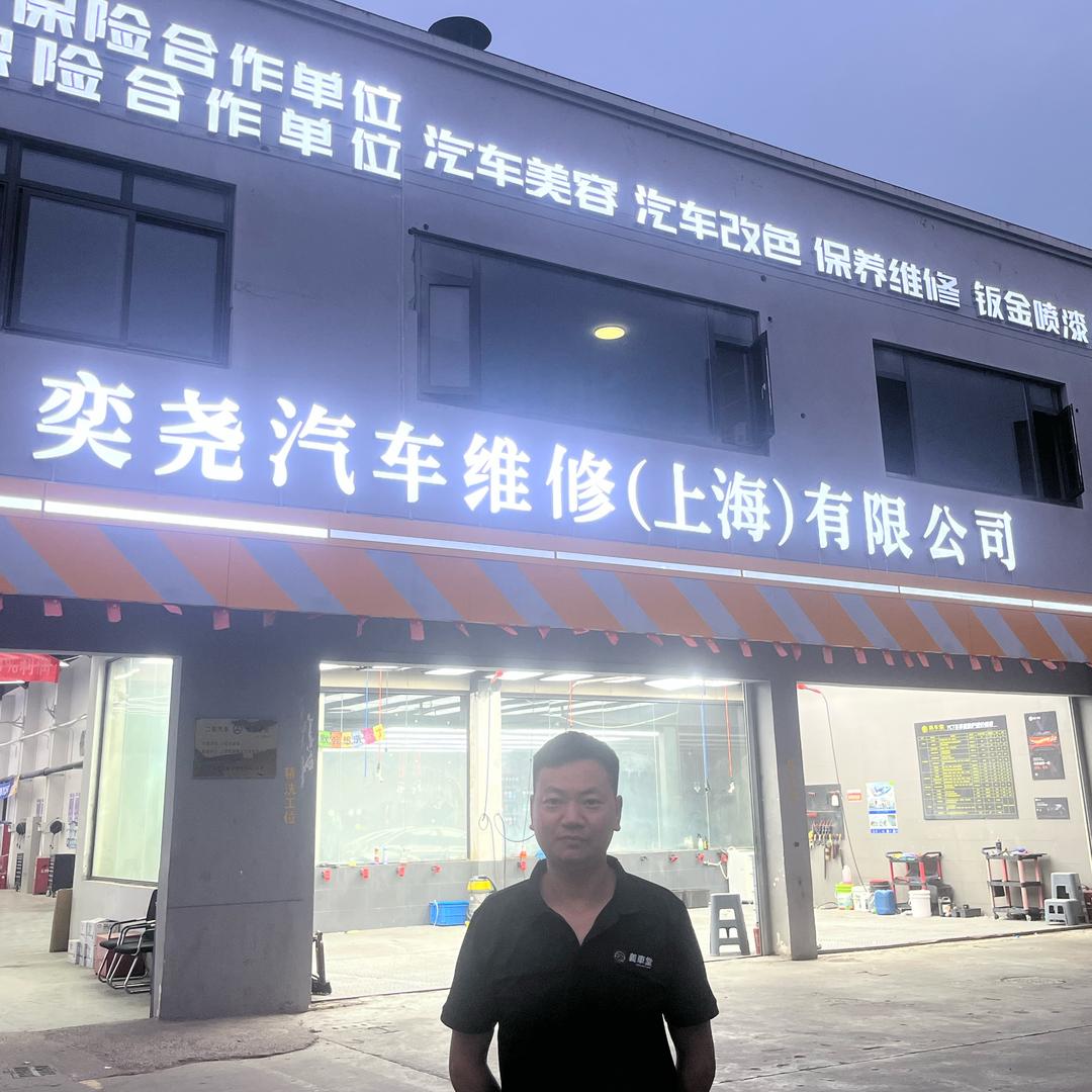 上海青浦義车堂钣喷（马师傅）