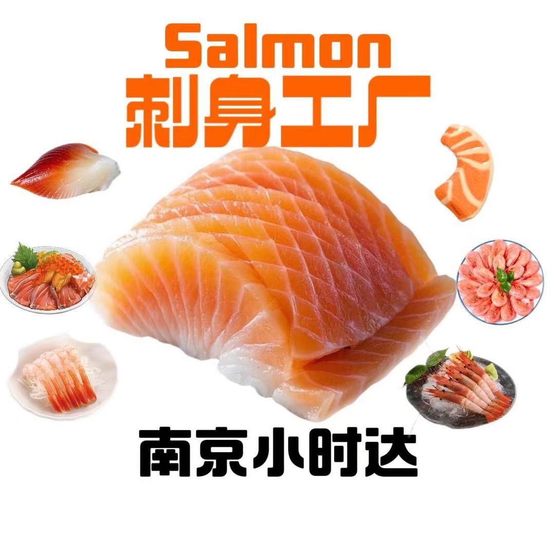 泰吉三文鱼