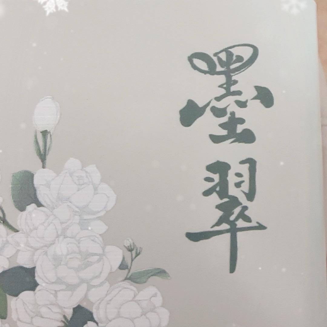 横州墨翠茉莉臻选阁