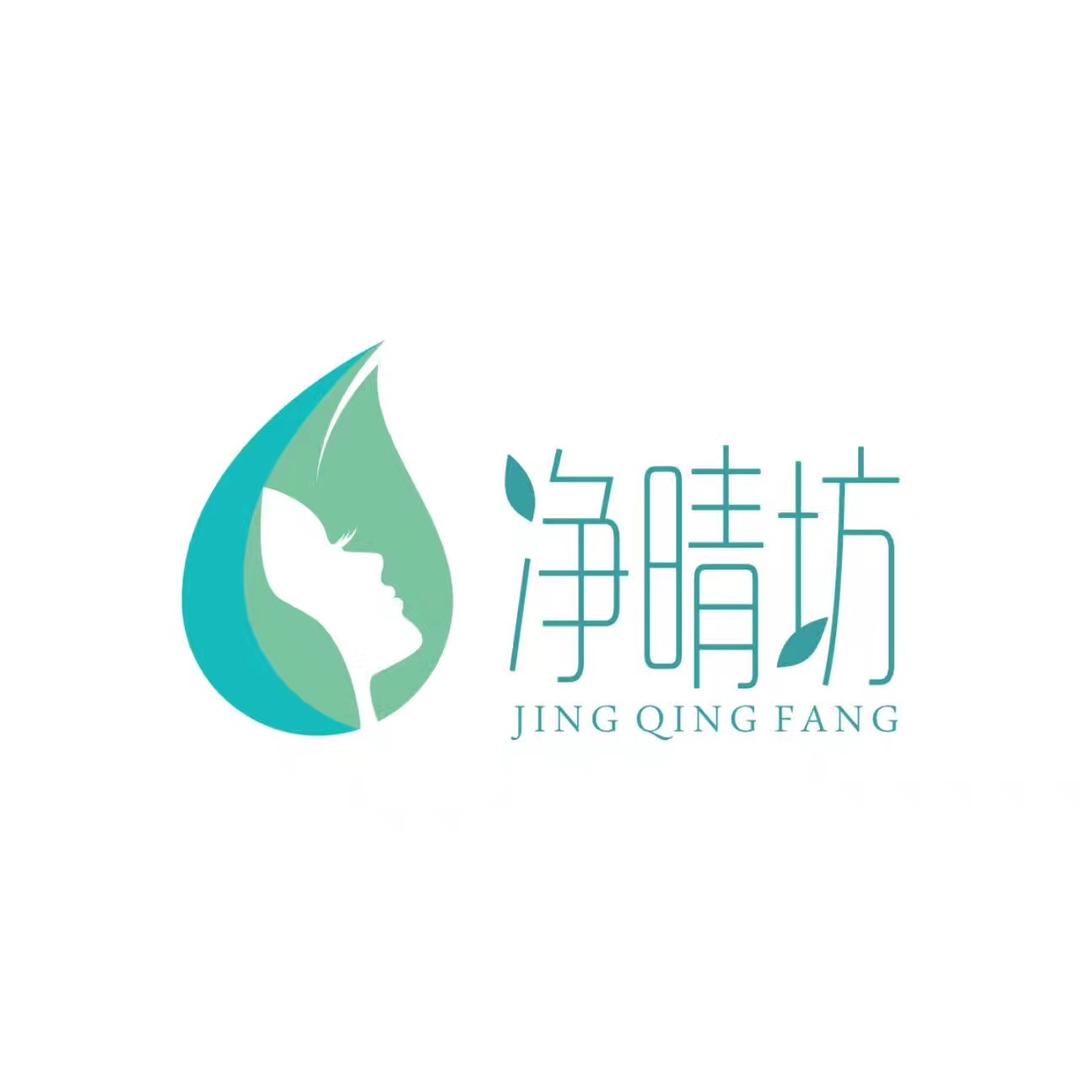 沐晨·净晴坊-伊彤