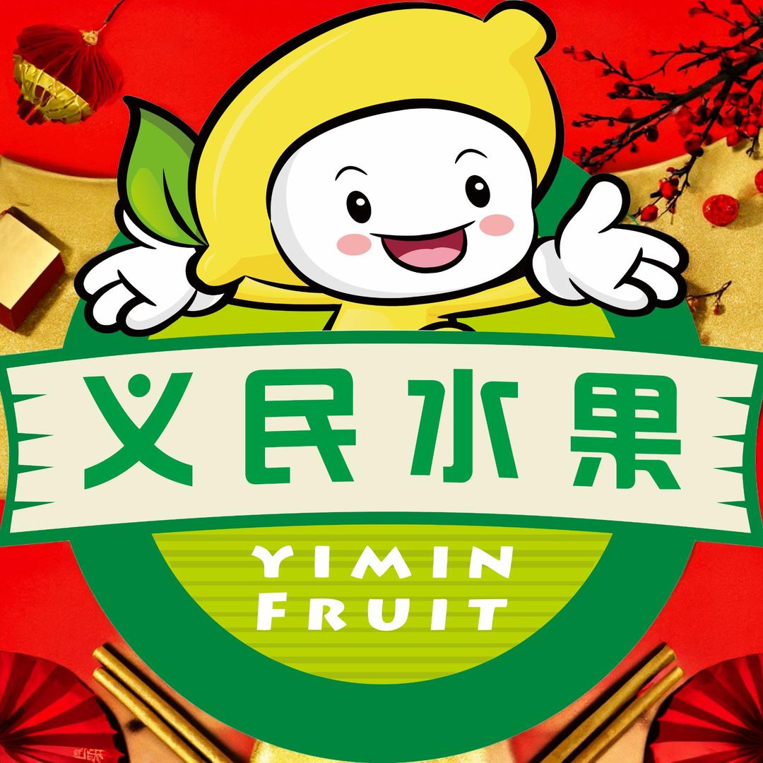 连州义民水果