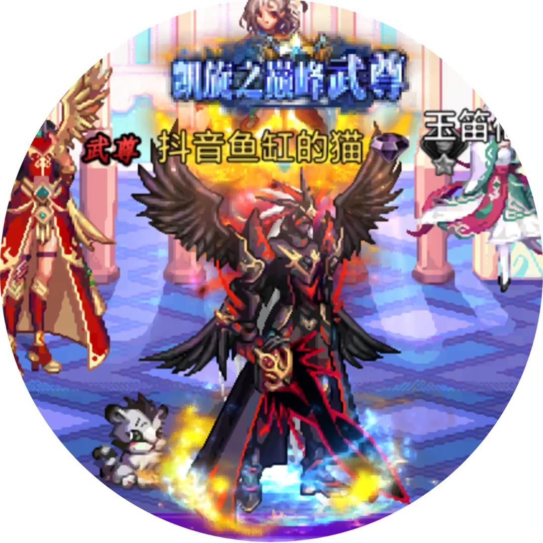 鱼缸的猫（接全职武尊）