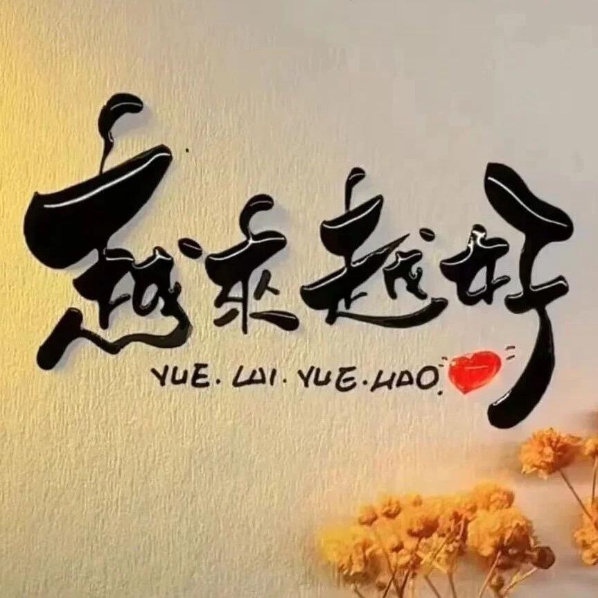 @善缘堂咨询室🪷