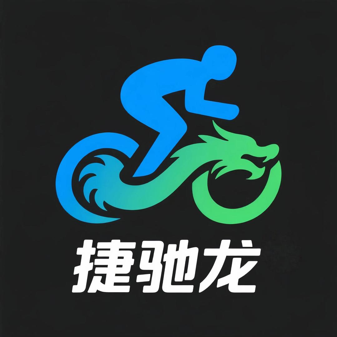 骑迹自行车工厂仓