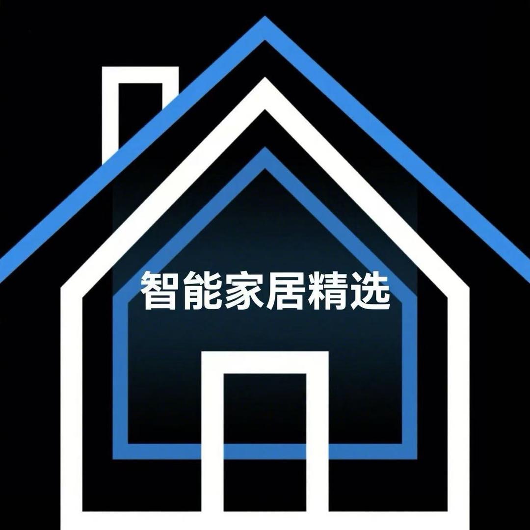 智能家居精选好物