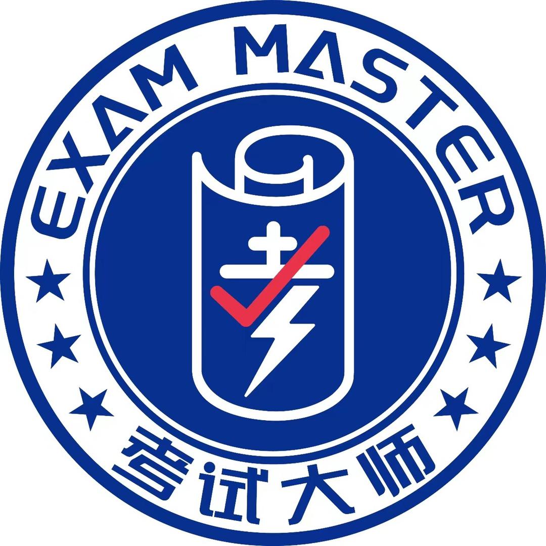 考试大师科学备考