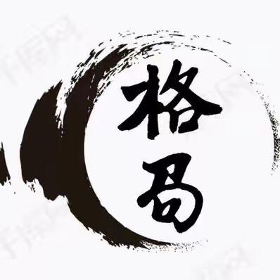 成长格局✨