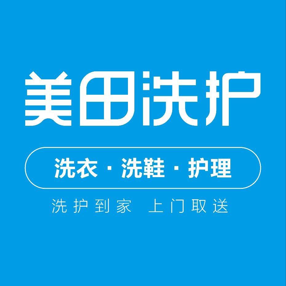 生活洗护