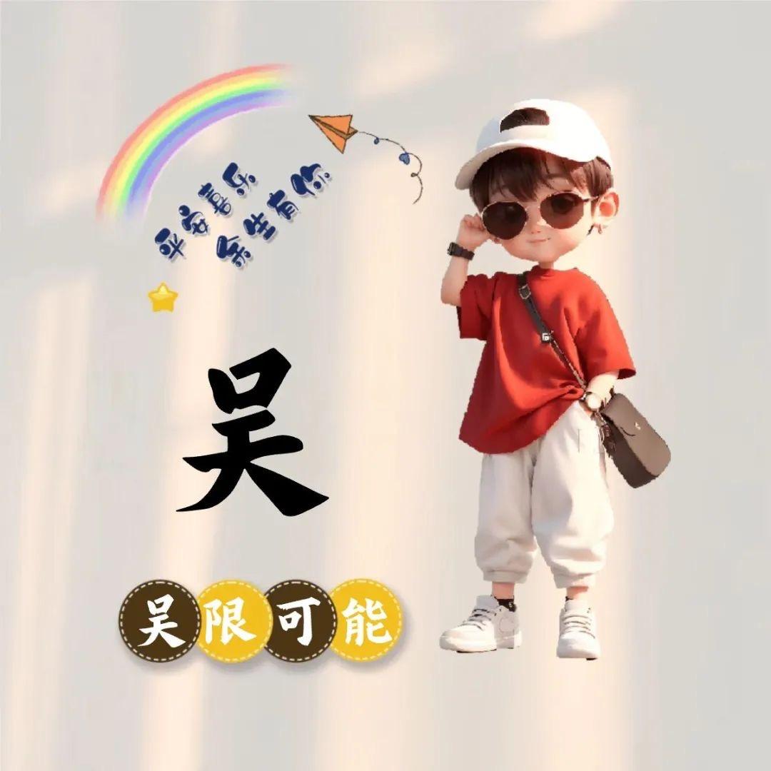 小吴文案