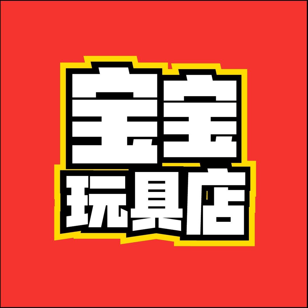 小圈圈玩具
