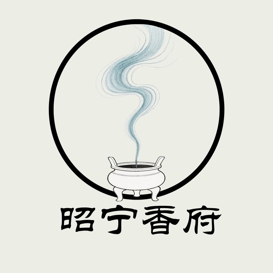 昭宁香府