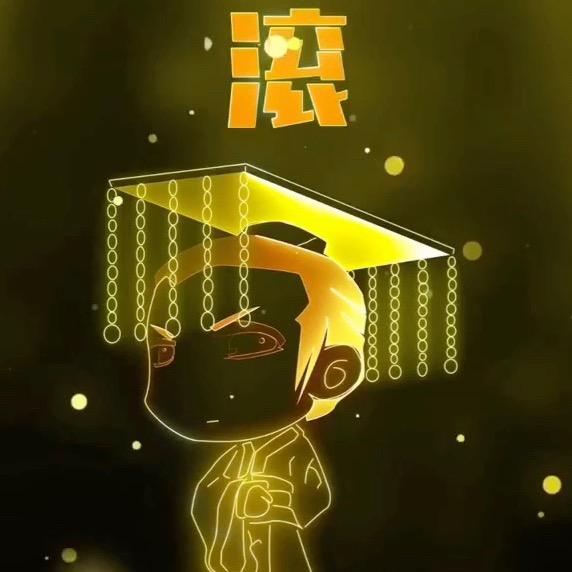 月孤弧🍀