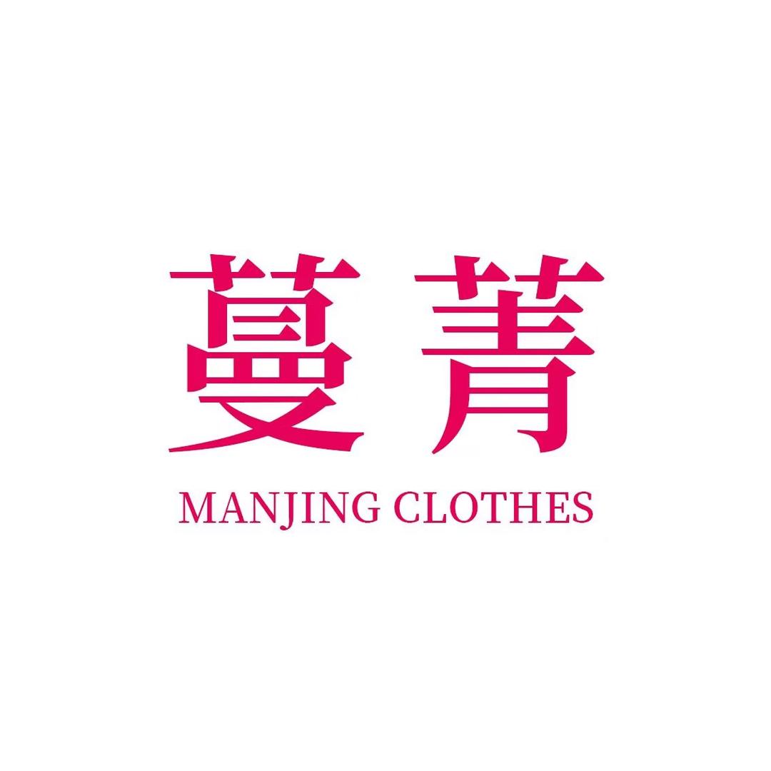 蔓菁时尚女装