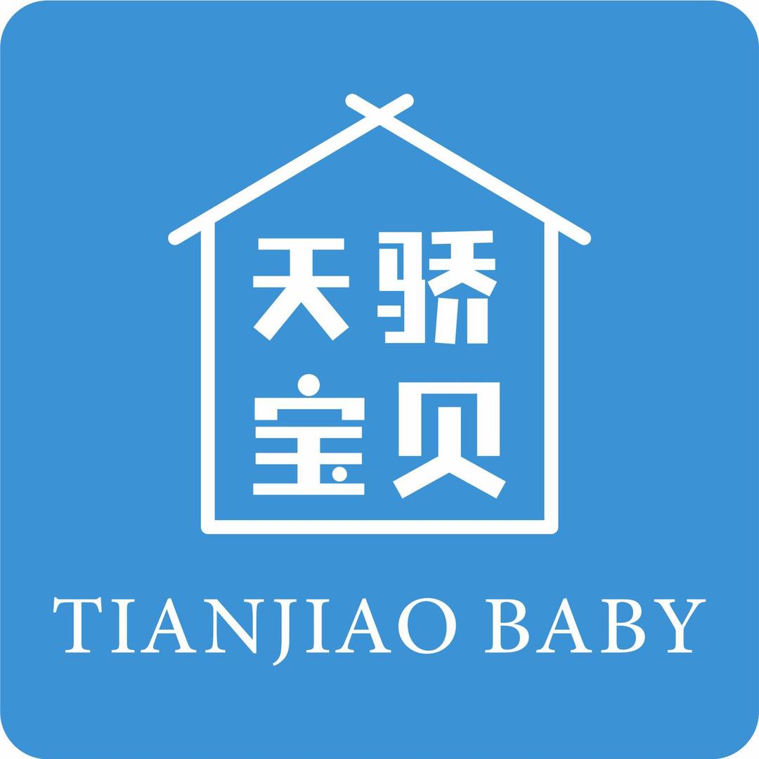 天骄宝贝母婴水育生活馆