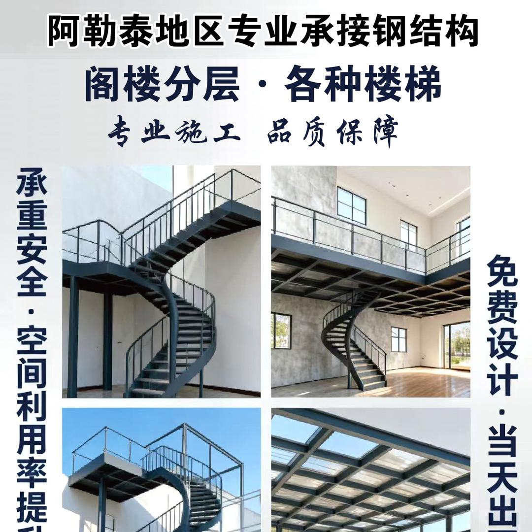 阿勒泰钢结构苏龙