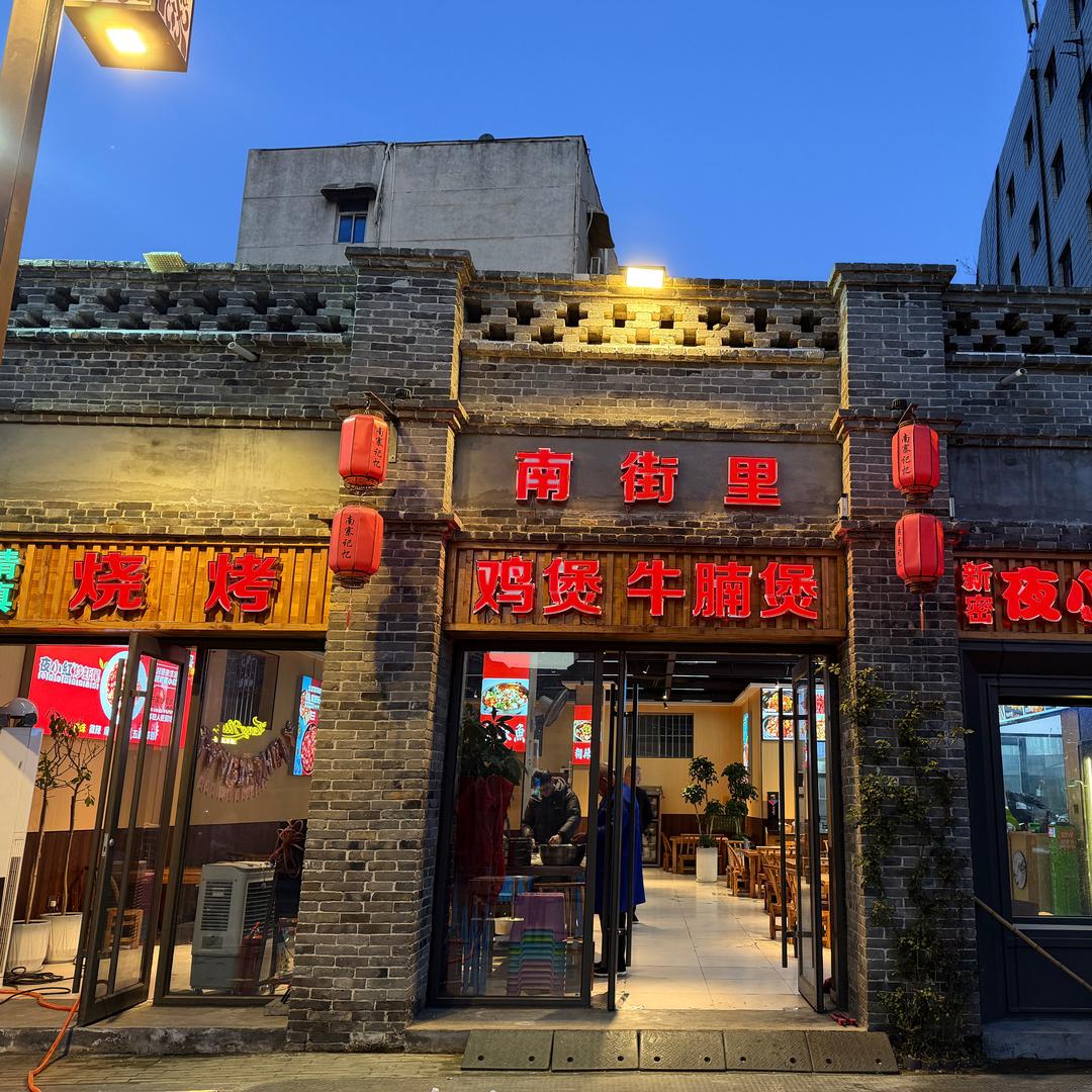 周口夜小红炒虾尾(西大街店)官方号