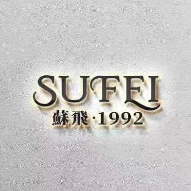 苏飞餐具