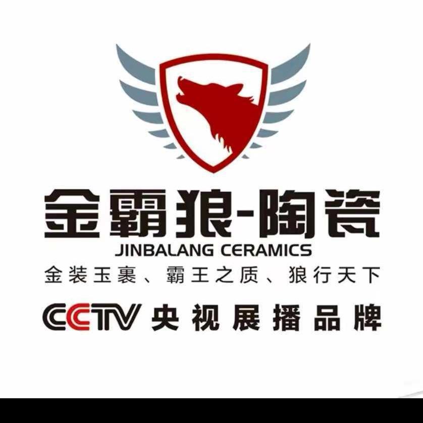 金霸狼瓦业（永年仓）