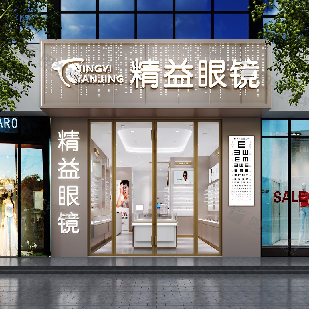 精益眼镜(武山解放路店)