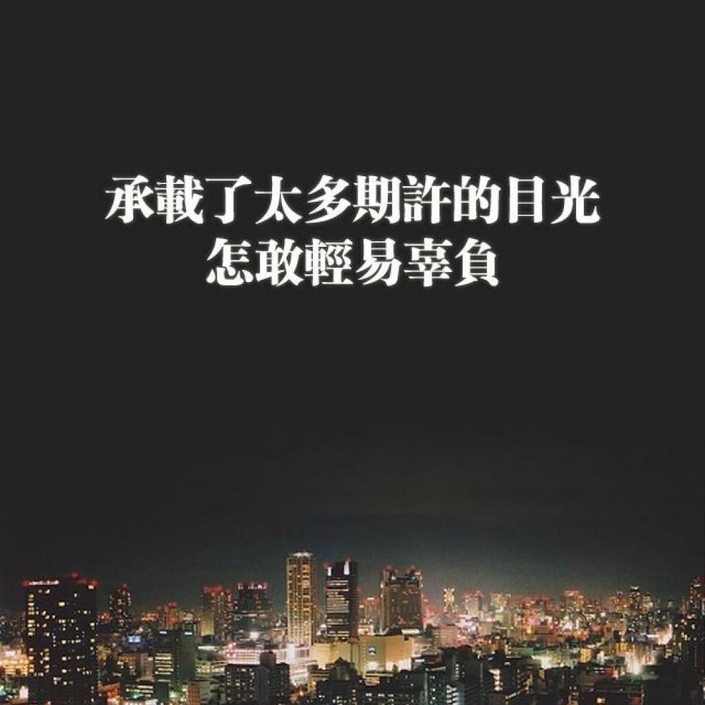 知足常乐