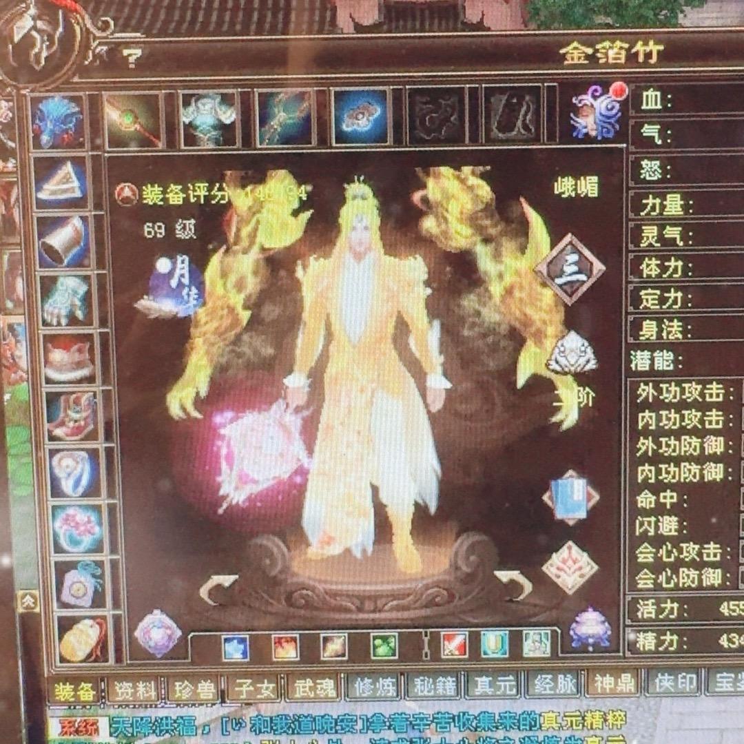 天龙八部—小金人