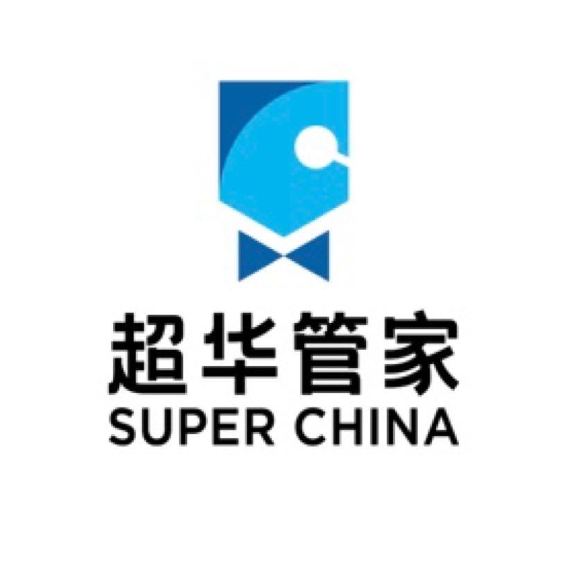 超华管家·总部